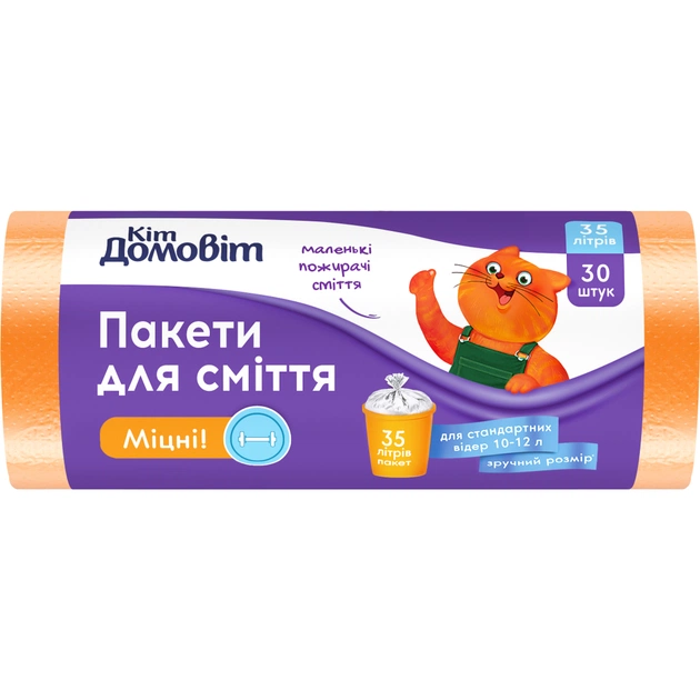Пакети для сміття Кіт Домовіт Міцні 35 л 30 шт. (4820204404741) - зображення 1