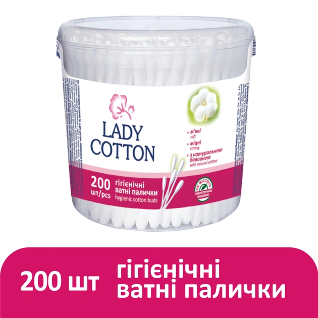 Ватные палочки Lady Cotton в банке 200 шт. (4823071607604) - изображение 2