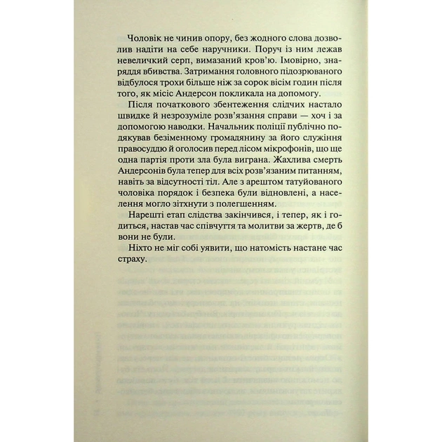 Книга Гра в нашіптувача. Книга 4 - Донато Каррізі КСД (9786171513037) - зображення 11