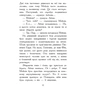 Книга Вогонь і лід. Книга 4. Звіродухи - Шеннон Хейл Ранок (9786170932389) - уменьшенное изображение 9