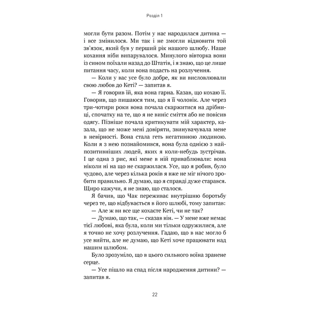 Книга 5 мов любові: військове видання. Секрети стійкості кохання - Ґері Чепмен, Джослін Ґрін BookChef (9786175482865) - picture 11