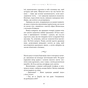 Книга Вогонь бажання - Джуліанна Маклін BookChef (9786175485071) - зменшене зображення 10