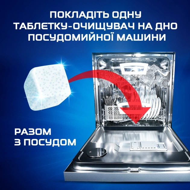 Очищувач для посудомийних машин Finish Dishwasher Cleaner 3 шт (5900627073003) - picture 4