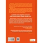 Книга Як робити великі справи - Бент Флівб'єрґ, Ден Гарднер Vivat (9786171703025) - зменшене зображення 2