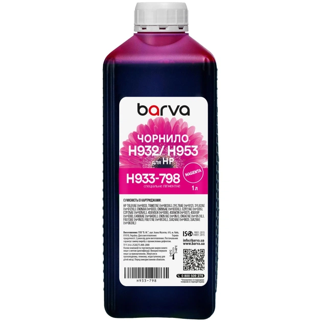 Чернила Barva HP 933/951/953 1L magenta pigment (H933-798) - изображение 1