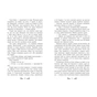 Книга Містл-Енд. Загроза знищення. Книга 3 - Бенедикт Міроу Ранок (9786170974969) - зменшене зображення 3