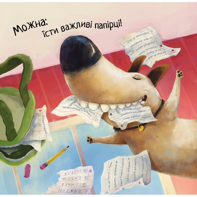 Книга Не їж бджіл. Життєва мудрість від песика Чіпа - Дев Петті Видавництво РМ (9786178603205) - picture 10