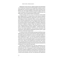 Книга Завжди замало. Про залежність, з досвіду та нейронауки - Джудіт Ґрізел Yakaboo Publishing (9786177544394) - зменшене зображення 7