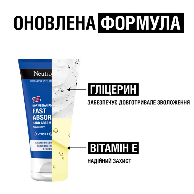 Крем для рук Neutrogena Норвезька формула Швидке поглинання 75 мл (3574661133959/3574660239829) - picture 4