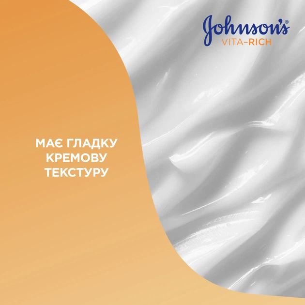 Лосьйон для тіла Johnson's Vita-Rich Поживний з оліями мигдалю і Ши 400 мл (3574661544274) - picture 6