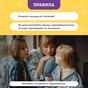 Календар Orner Розмовна гра Розкажи мені все. Батьки та підлітки (укр.) (orner-2161) - уменьшенное изображение 6