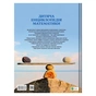 Книга Дитяча енциклопедія математики - Тім Колінз Vivat (9786171707832) - зменшене зображення 2