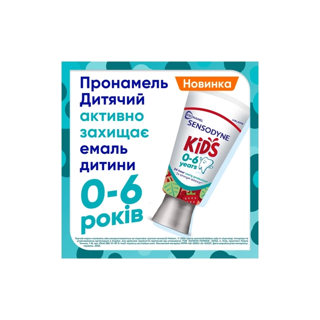 Дитяча зубна паста Sensodyne Пронамель для дітей 0-6 років Ягідний мікс 50 мл (5054563219534) - picture 3