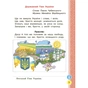 Підручник НУШ Буквар. Українська мова. У 2х частинах. 1 клас. Частина 1 - Н.О. Воскресенська, І.В. Цепова Ранок (9786170944146) - зменшене зображення 2