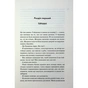 Книга Довіра - Пенелопа Дуглас КСД (9786171517356) - зменшене зображення 4