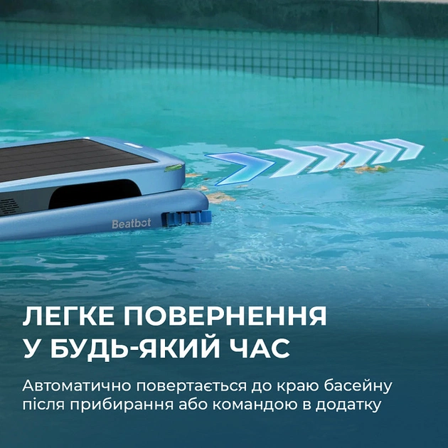 Робот-скімер для басейну Beatbot iSkim Ultra (PRCSSF01-EU-G) - picture 12