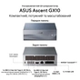 Комп'ютер ASUS Ascent GX10 GX10-GG0003BN / NVIDIA GB10, 128, 1TB, Wi-Fi7 (90MS0371-M00030) - зменшене зображення 11