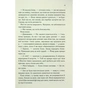 Книга Повір мені. Новела. Книга 6.5 - Тагере Мафі КСД (9786171514393) - зменшене зображення 7