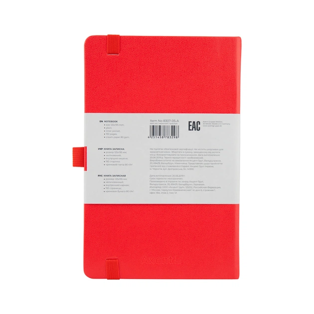 Книга записна Axent Partner 125х195 мм без лініюванням 96 аркушів Червона (8307-05-A) - зображення 3