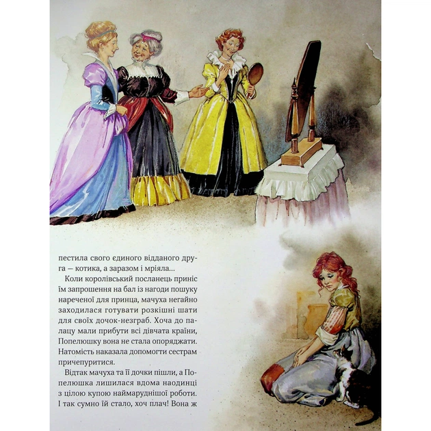 Книга Велика книга про фей і принцес - Пітер Холейнон Vivat (9786171704756) - picture 8