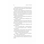 Книга Новий відвідувач кафе на краю світу - Джон П. Стрелекі Vivat (9786171706514) - зменшене зображення 10