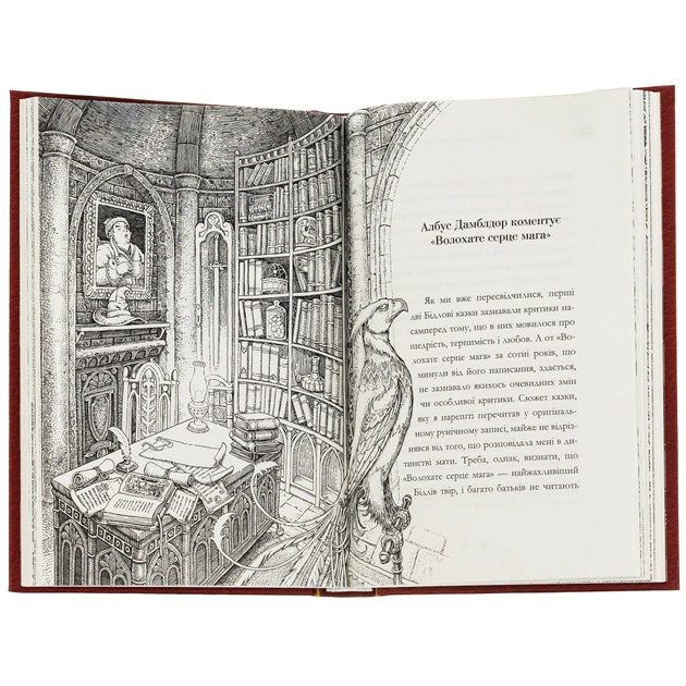 Книга Казки барда Бідла - Джоан Ролінґ А-ба-ба-га-ла-ма-га (9786175852736) - picture 5