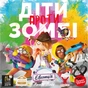 Настільна гра Geekach Games Діти проти зомбі (Zombie Kidz Evolution, Українською) (GKCH016ZKE/ZKE01-2024-26-UA) - зменшене зображення 3