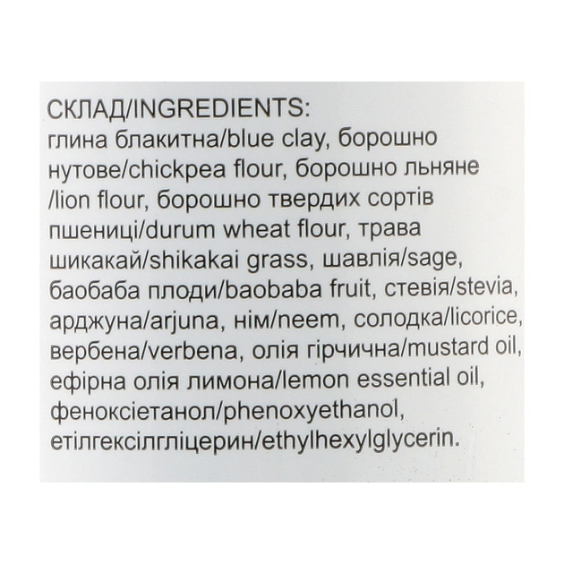 Маска для обличчя Triuga Убтан аюрведичний Чиста шкіра 90 г (8908003544984) - picture 3