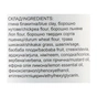 Маска для обличчя Triuga Убтан аюрведичний Чиста шкіра 90 г (8908003544984) - preview 3