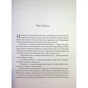 Книга Різдвяна зірка - Сара Б. Ельфґрен Видавництво РМ (9786178603410) - зменшене зображення 6