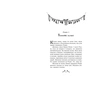 Книга Мішура. Дівчата, які придумали Різдво - Шибель Паундер Ранок (9786170974679) - зменшене зображення 6