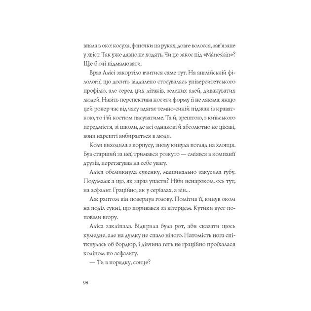 Книга Хроніки незвіданих земель. Збірка оповідань Жорж (9786178023324) - picture 11