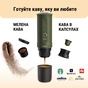 Портативна кавоварка Outin Nano Espresso Machine OTEM-01 Forest Green (OTEM-01-FG) - зменшене зображення 4