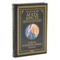 Книга Завіса. Остання справа Пуаро - Агата Крісті КСД (9786171517813) - зменшене зображення 2