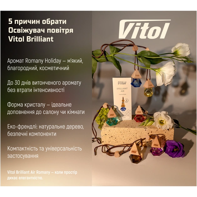 Ароматизатор для автомобіля VITOL Air Romany Holiday 8мл (VBA04) - picture 8