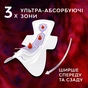 Гігієнічні прокладки Libresse Ultra Night extra wing 8 шт (7322540918281) - зменшене зображення 5