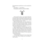 Книга Тільки не гавкай - Олена Захарченко Vivat (9789669829573) - зменшене зображення 5