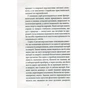 Книга Мистецтво любові - Еріх Фромм КСД (9786171286566) - зменшене зображення 5