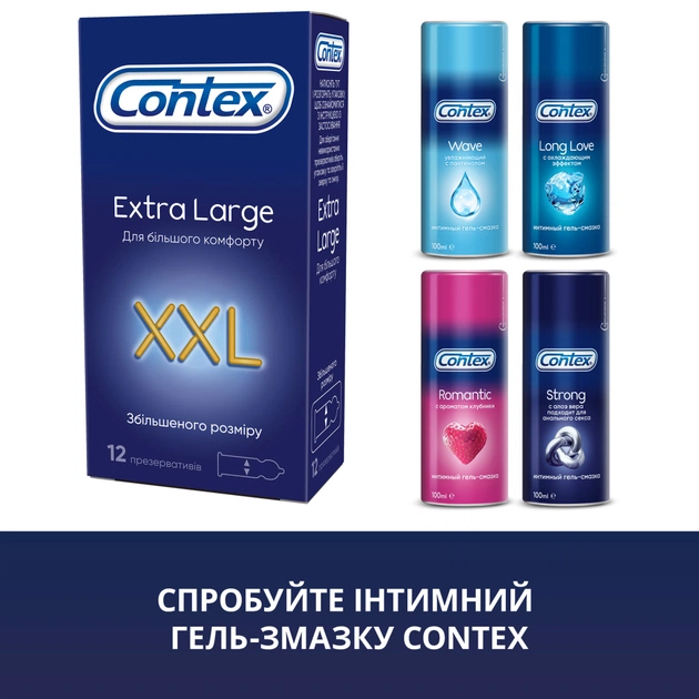 Презервативи Contex Extra Large збільшеного розміру з силіконовою змазкою 12 шт. (5060040302231) - picture 6