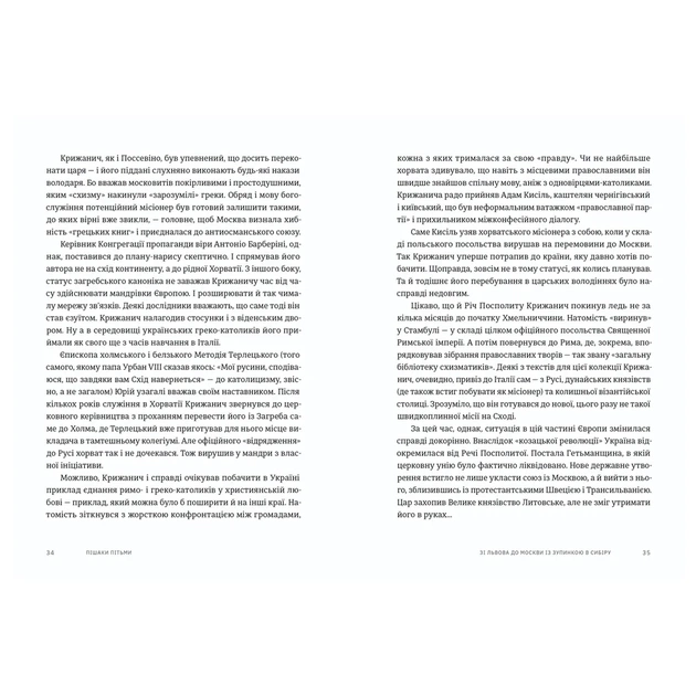 Книга Пішаки пітьми - Олексій Мустафін Видавництво Старого Лева (9789664484562) - picture 3