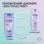 Шампунь Elseve Hyaluron Pure 400 мл (3600524148904) - уменьшенное изображение 4