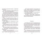 Книга Країна Мумі-тролів. Книга 2 - Туве Янссон Видавництво Старого Лева (9786176796473) - зменшене зображення 4