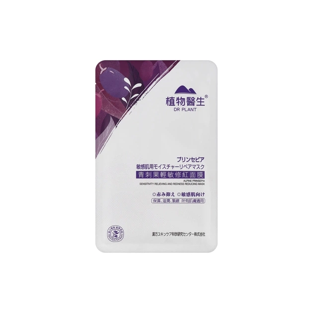 Маска для лица Dr. Plant Alpine Prinsepia Sensitivity And Redness Reducing Mask 1 шт (4582538102907) - изображение 1