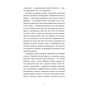 Книга Дарунок - Сесілія Ахерн Видавництво Старого Лева (9789664485521) - зменшене зображення 3