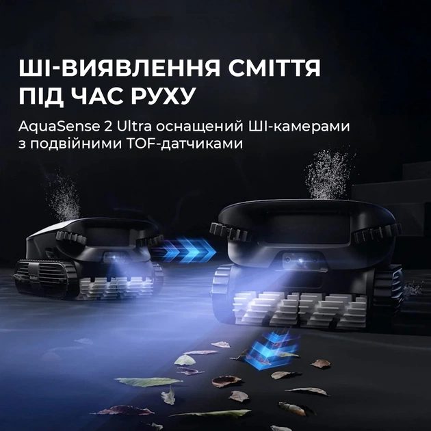 Робот-пилосос для басейну Beatbot AquaSense 2 Ultra (PRCMDS02G) - зображення 6