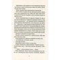Книга Батько Вепр - Террі Пратчетт Видавництво Старого Лева (9786176792437) - зменшене зображення 8