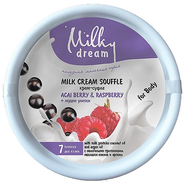 Крем для тела Milky Dream Асаи и малина 110 мл (4820205302589) - изображение 1
