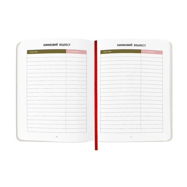 Дневник читательский Orner Reading is sexy (orner-2872) - изображение 3