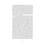 Книга Порятунок з російських щелеп - Сергій Фурса Yakaboo Publishing (9786178222727) - зменшене зображення 6