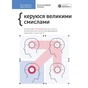 Рік особистої ефективності: Екзистенційний інтелект. Збірник №4 + Аудіокнижка - зменшене зображення 1